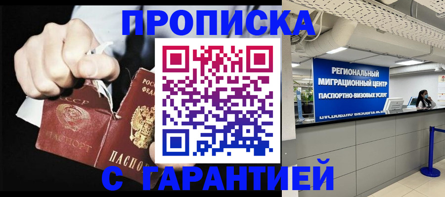 найти адрес прописки в Чебаркуле